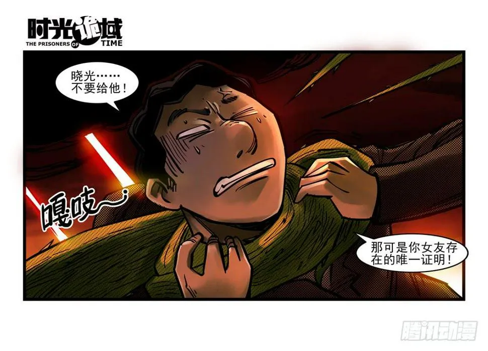 4集 第二时间【下】 第4页