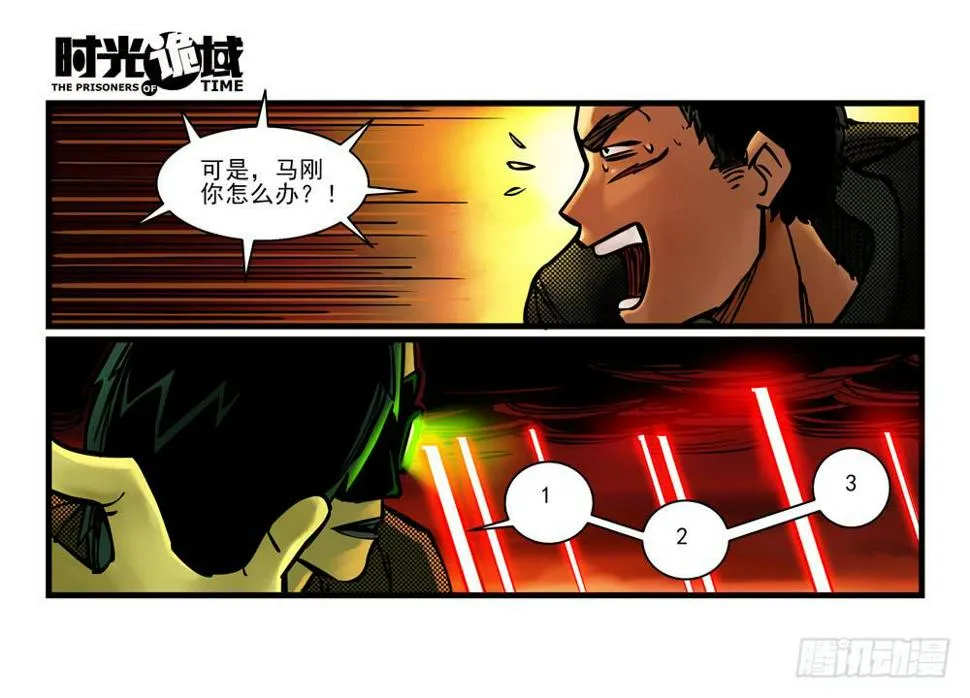 4集 第二时间【下】 第5页