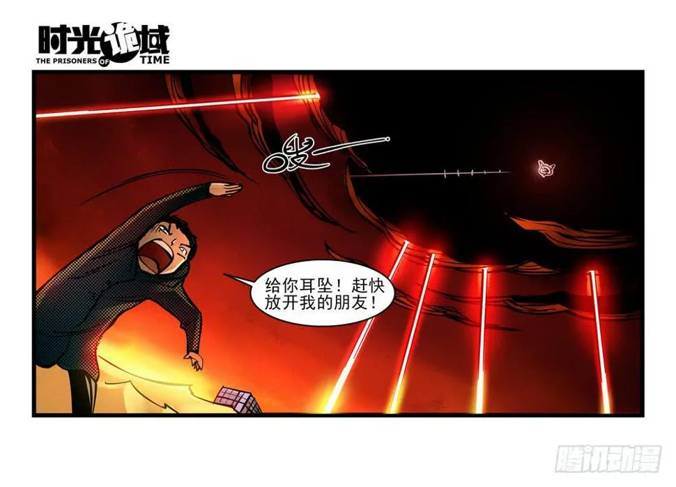 4集 第二时间【下】 第6页