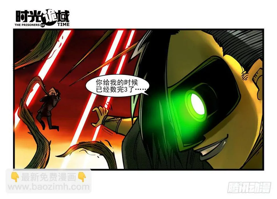 4集 第二时间【下】 第8页