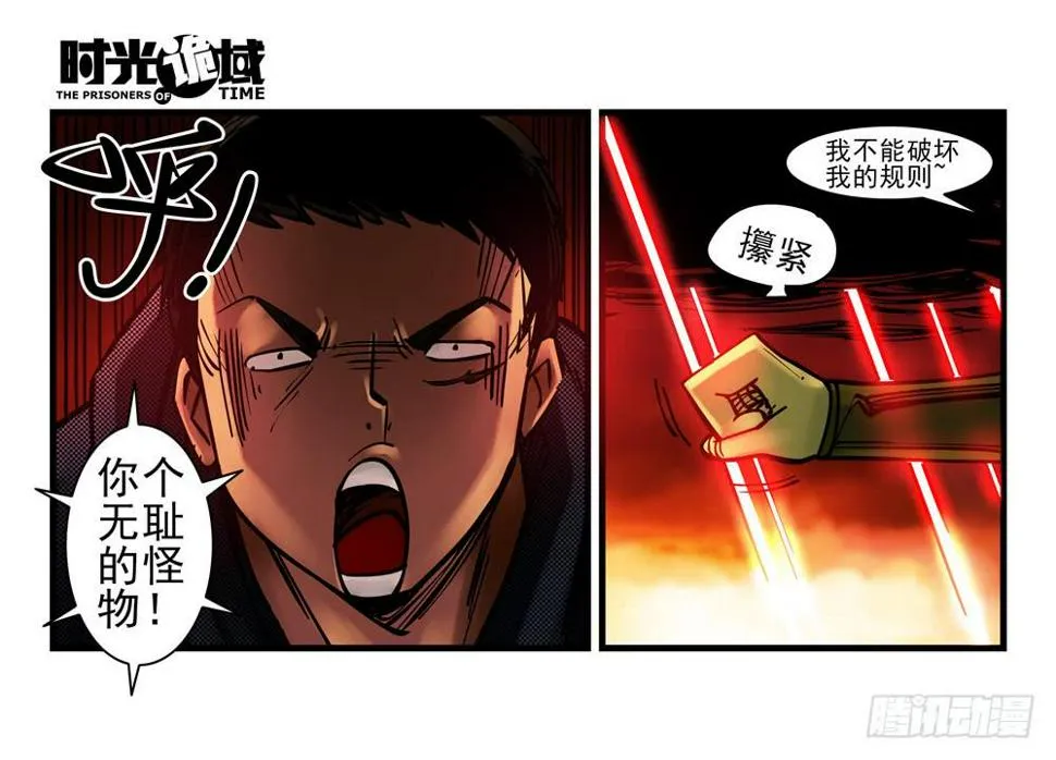 4集 第二时间【下】 第9页