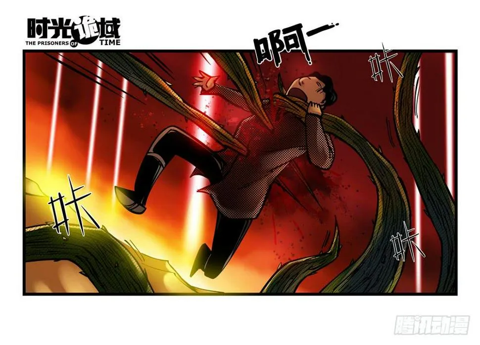4集 第二时间【下】 第10页