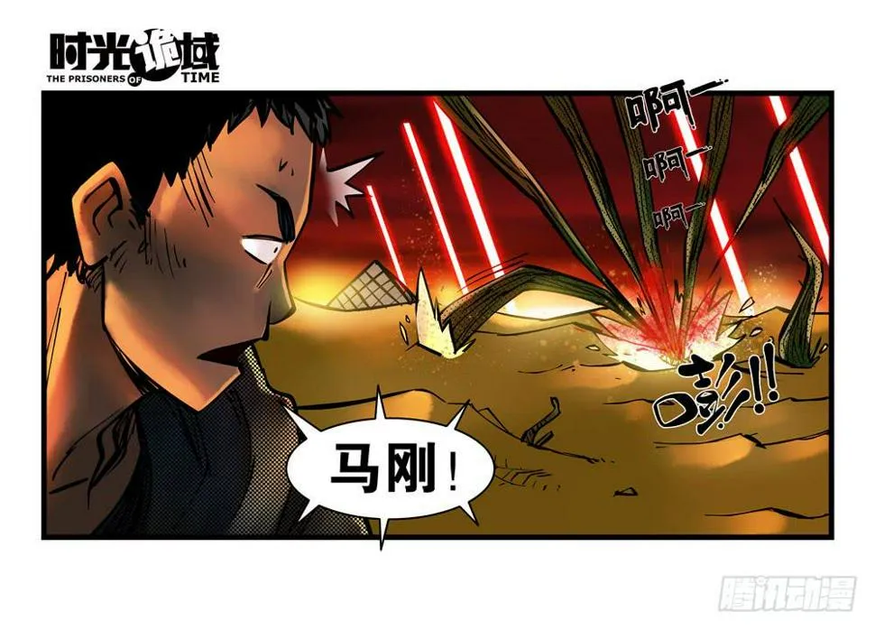 4集 第二时间【下】 第11页