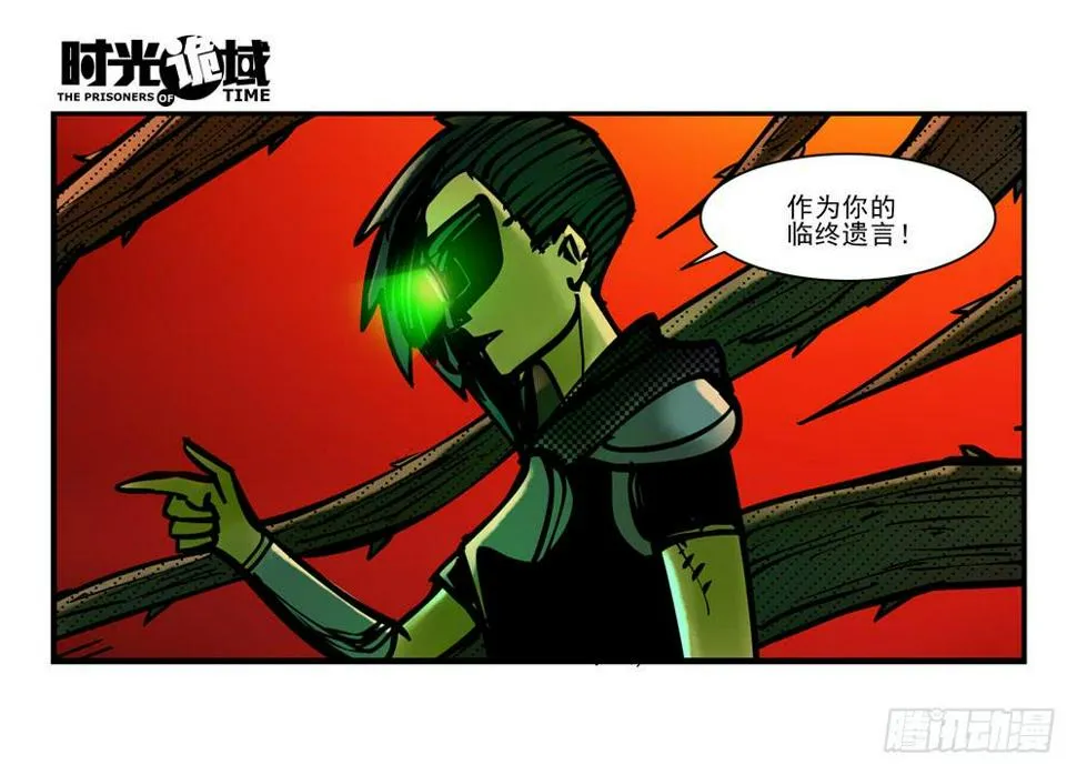 4集 第二时间【下】 第12页