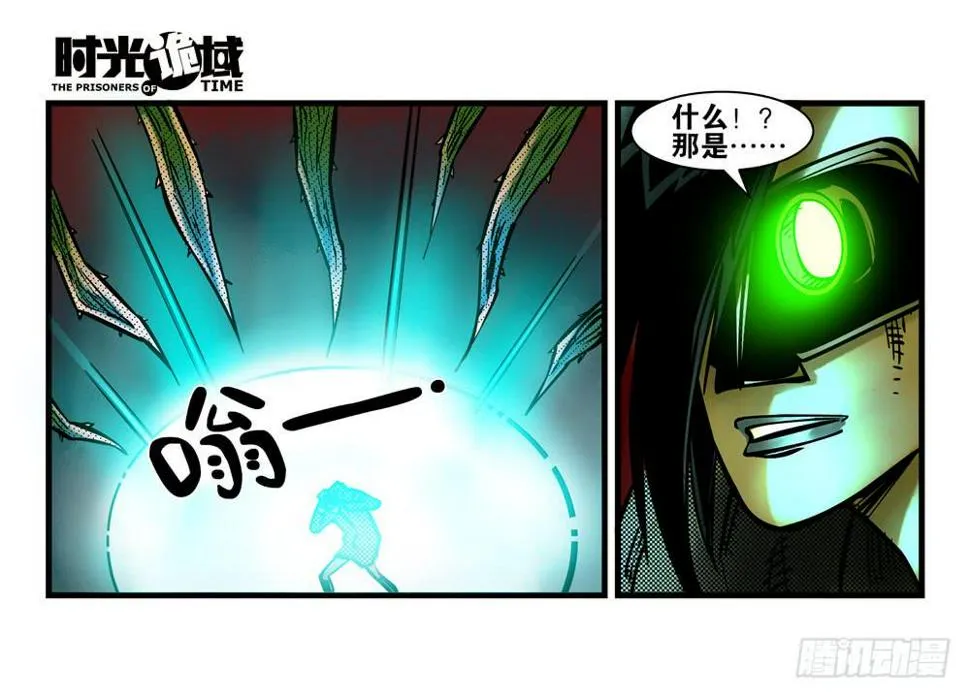 4集 第二时间【下】 第15页