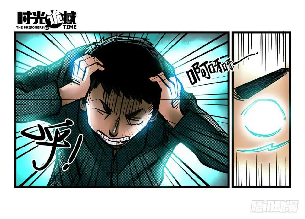 4集 第二时间【下】 第16页