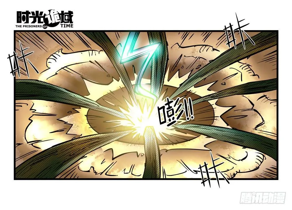 4集 第二时间【下】 第20页