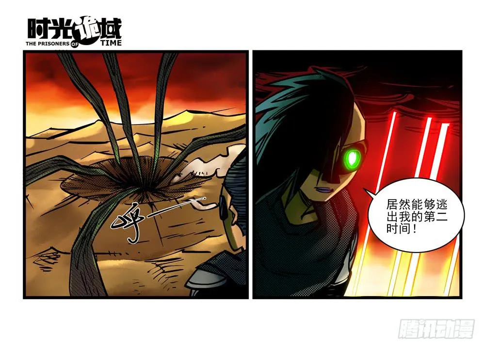 4集 第二时间【下】 第21页