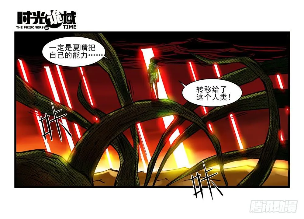 4集 第二时间【下】 第22页