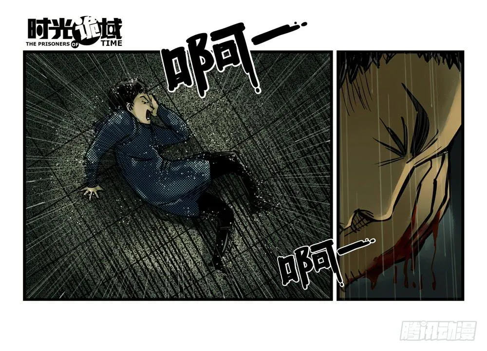 4集 第二时间【下】 第23页