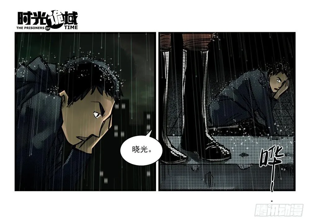 4集 第二时间【下】 第25页