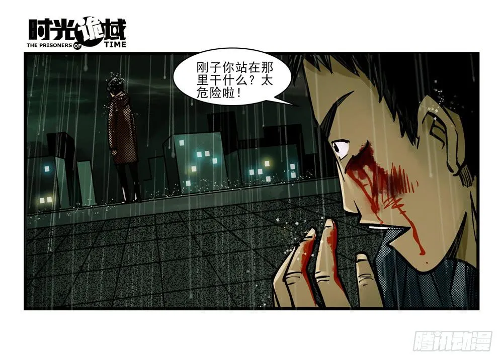 4集 第二时间【下】 第26页