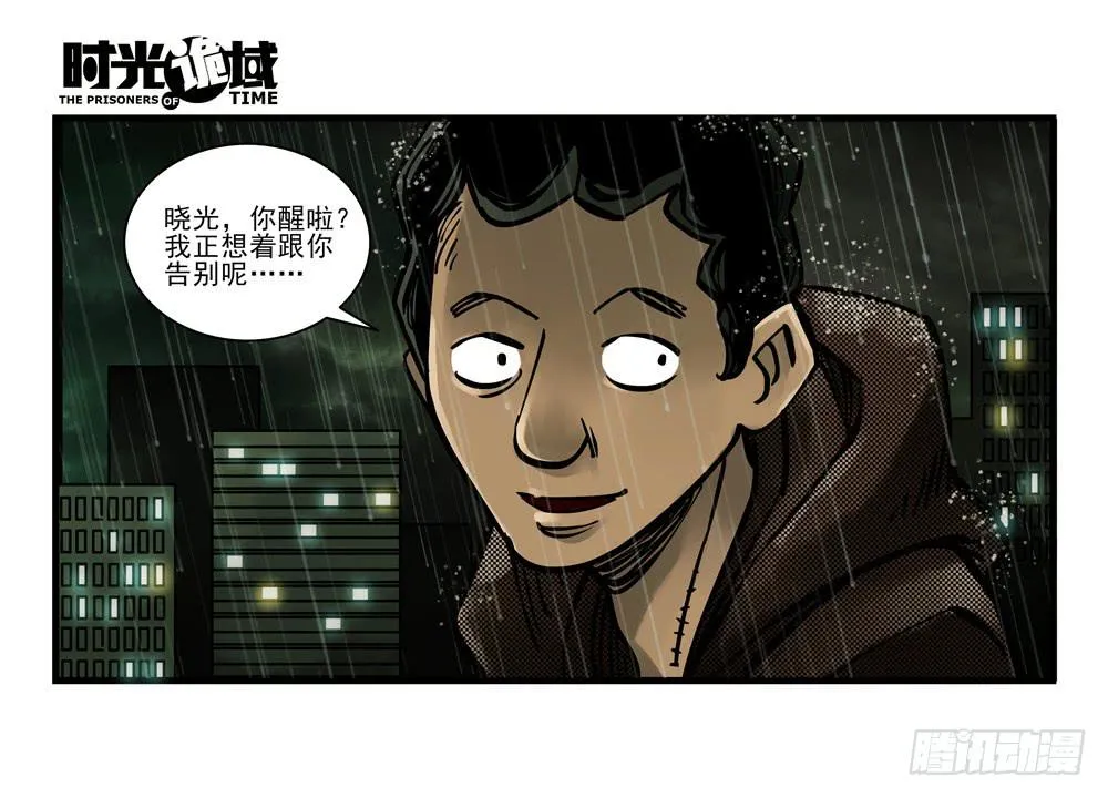 4集 第二时间【下】 第27页