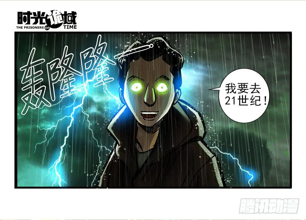 4集 第二时间【下】 第30页