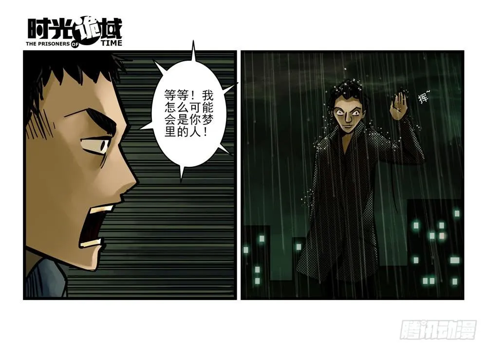4集 第二时间【下】 第34页