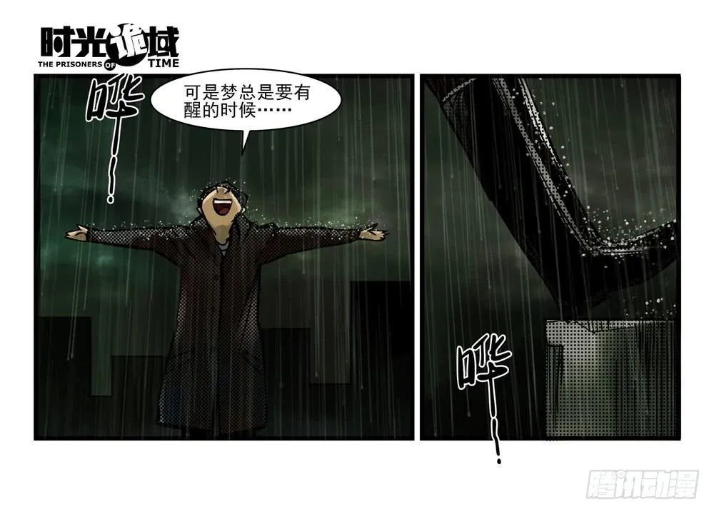 4集 第二时间【下】 第35页