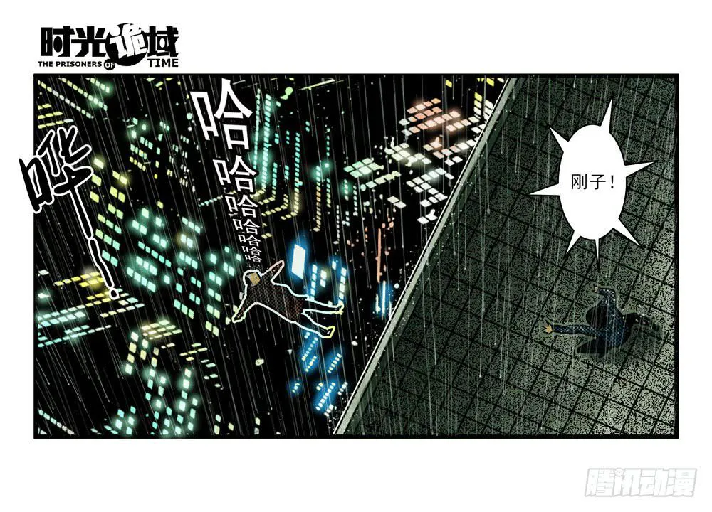 4集 第二时间【下】 第36页