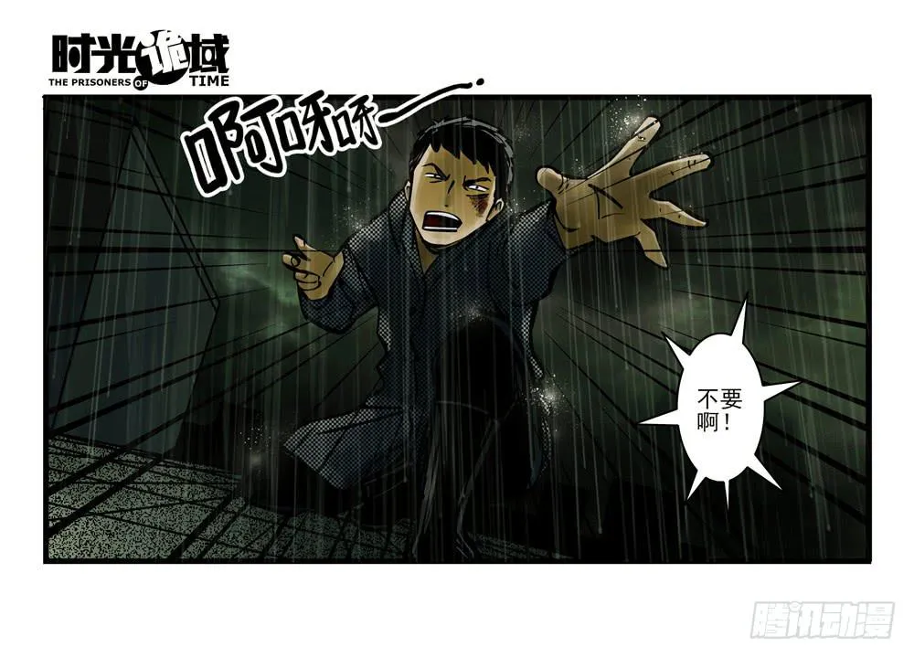 4集 第二时间【下】 第37页