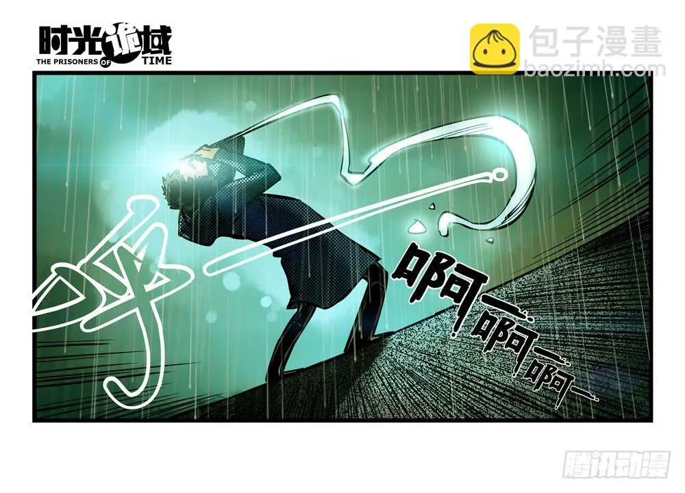 4集 第二时间【下】 第39页