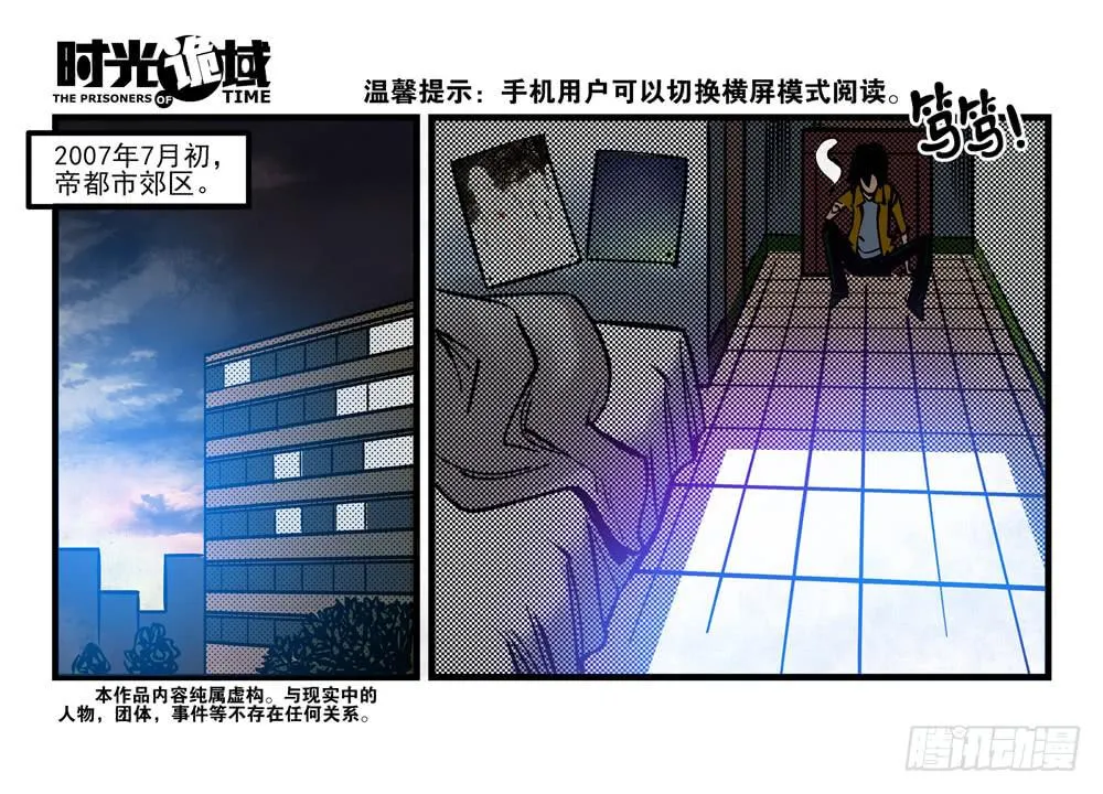 5集 逃亡的目击者【上】 第1页