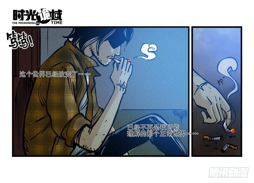 5集 逃亡的目击者【上】 第2页