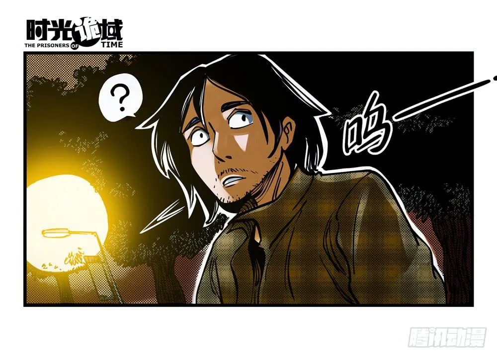 5集 逃亡的目击者【上】 第5页