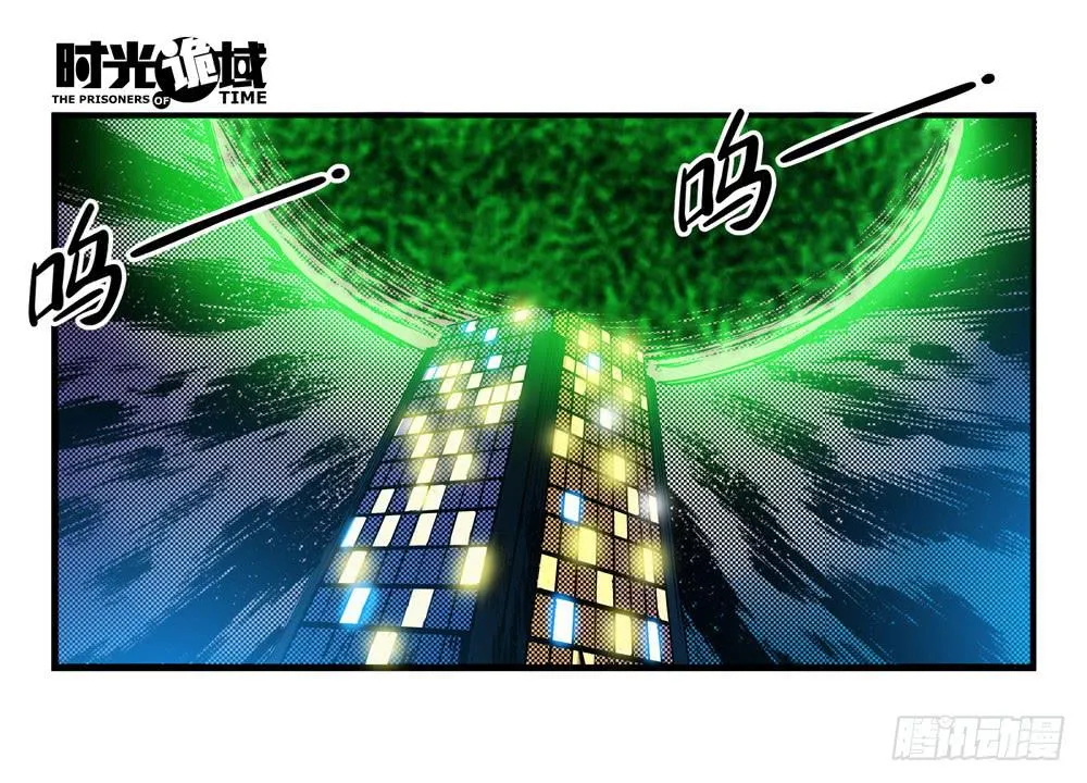 5集 逃亡的目击者【上】 第7页
