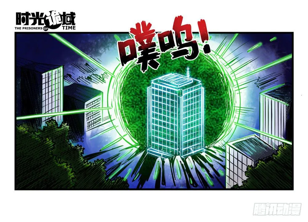 5集 逃亡的目击者【上】 第8页