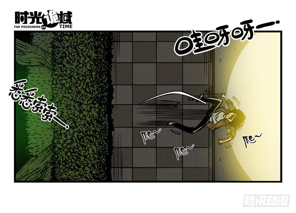 5集 逃亡的目击者【上】 第11页