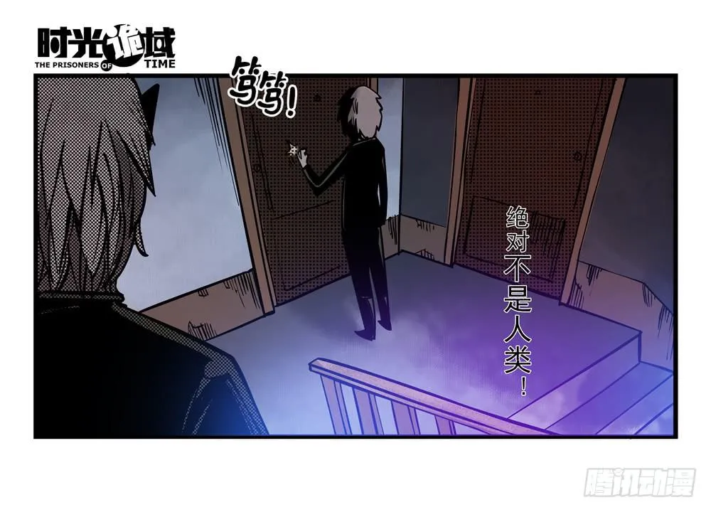5集 逃亡的目击者【上】 第14页
