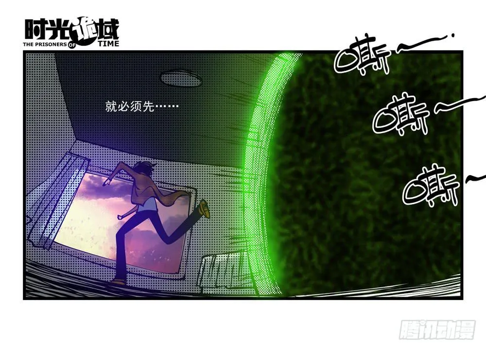 5集 逃亡的目击者【上】 第19页
