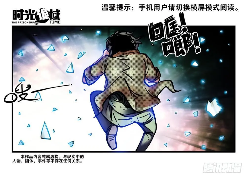 5集 逃亡的目击者【上】 第22页