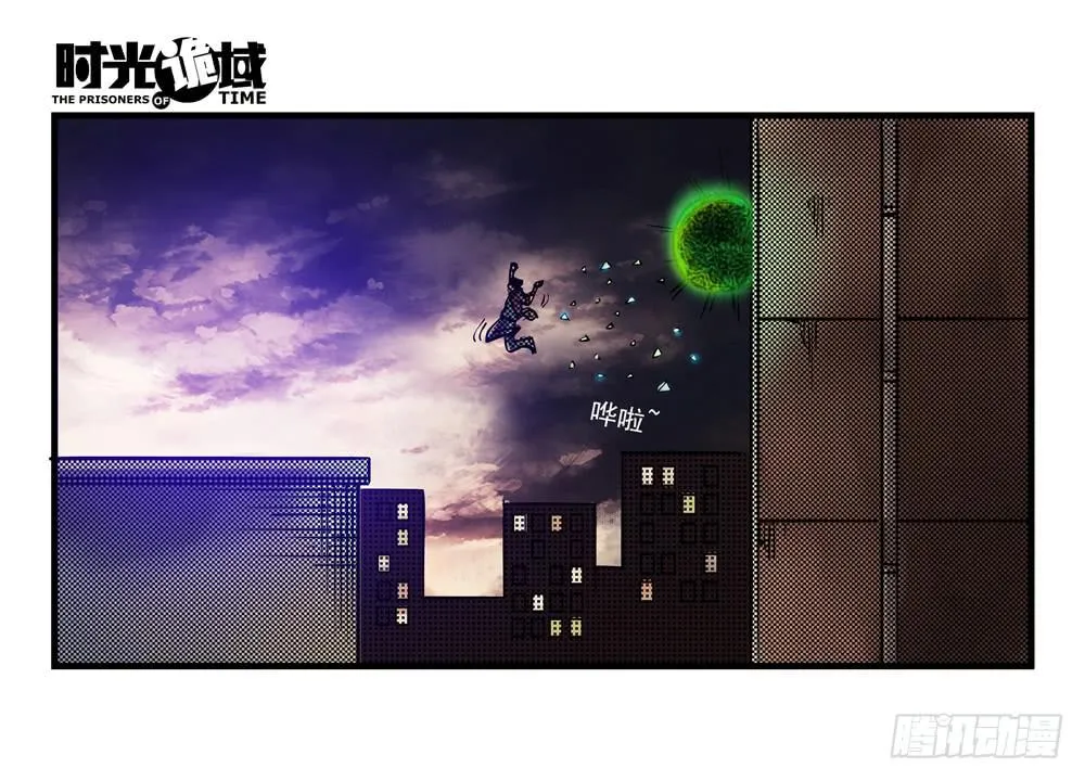 5集 逃亡的目击者【上】 第23页