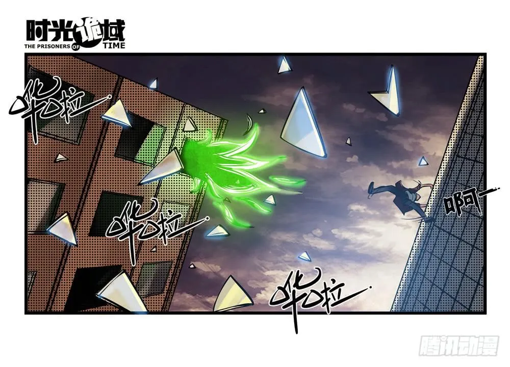5集 逃亡的目击者【上】 第24页