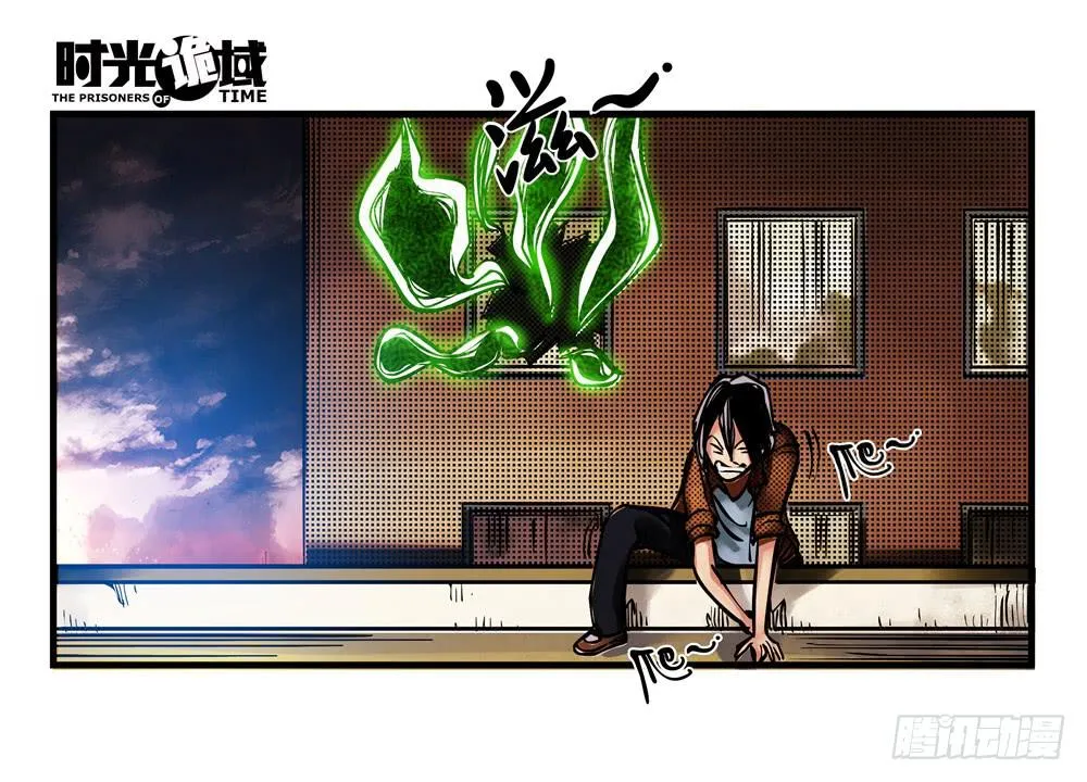 5集 逃亡的目击者【上】 第26页