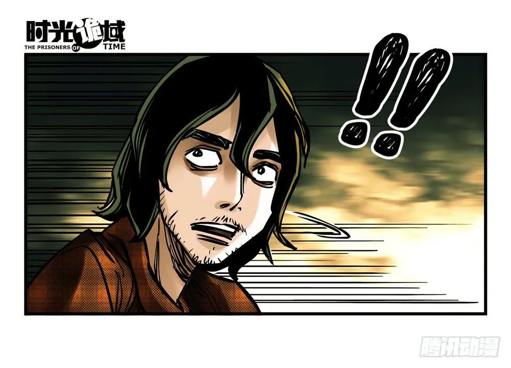 5集 逃亡的目击者【上】 第27页