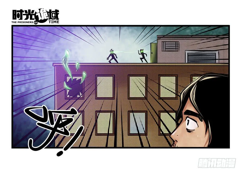 5集 逃亡的目击者【上】 第28页