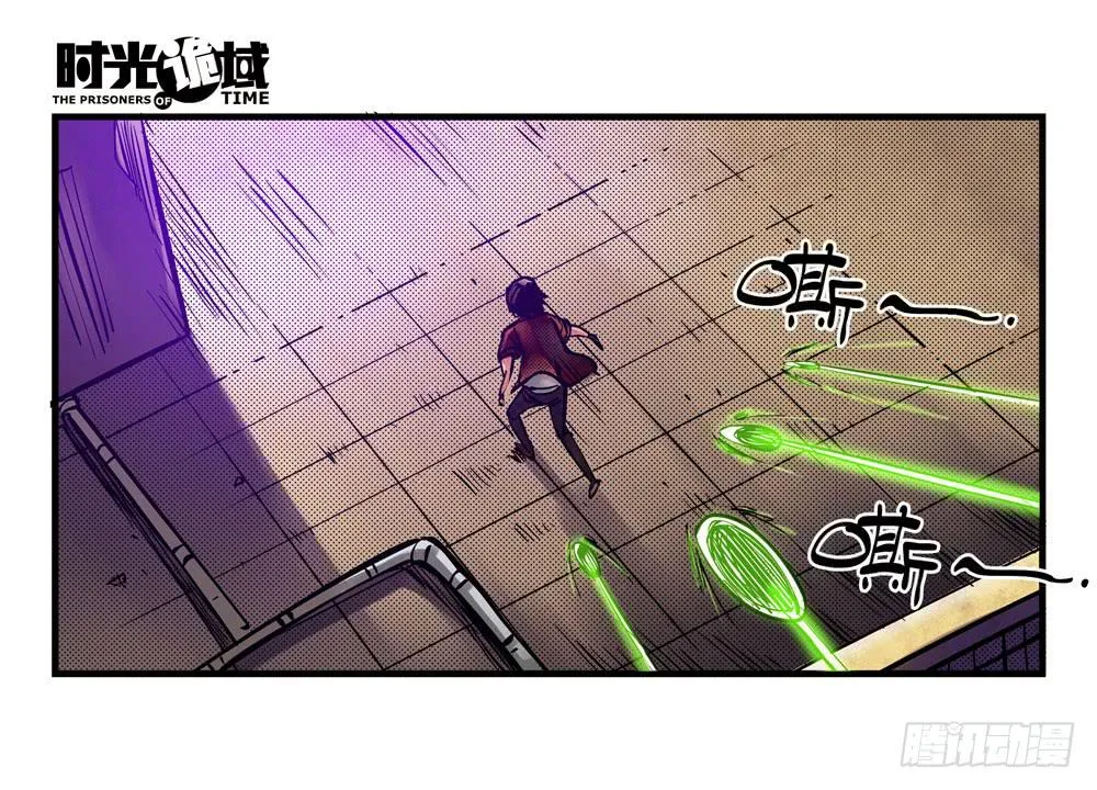 5集 逃亡的目击者【上】 第30页