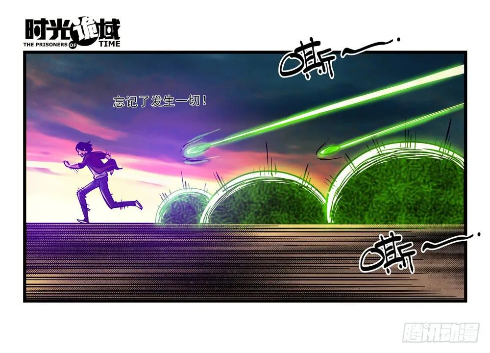5集 逃亡的目击者【上】 第32页