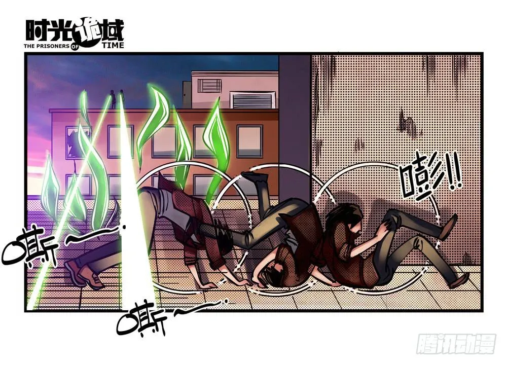 5集 逃亡的目击者【上】 第33页