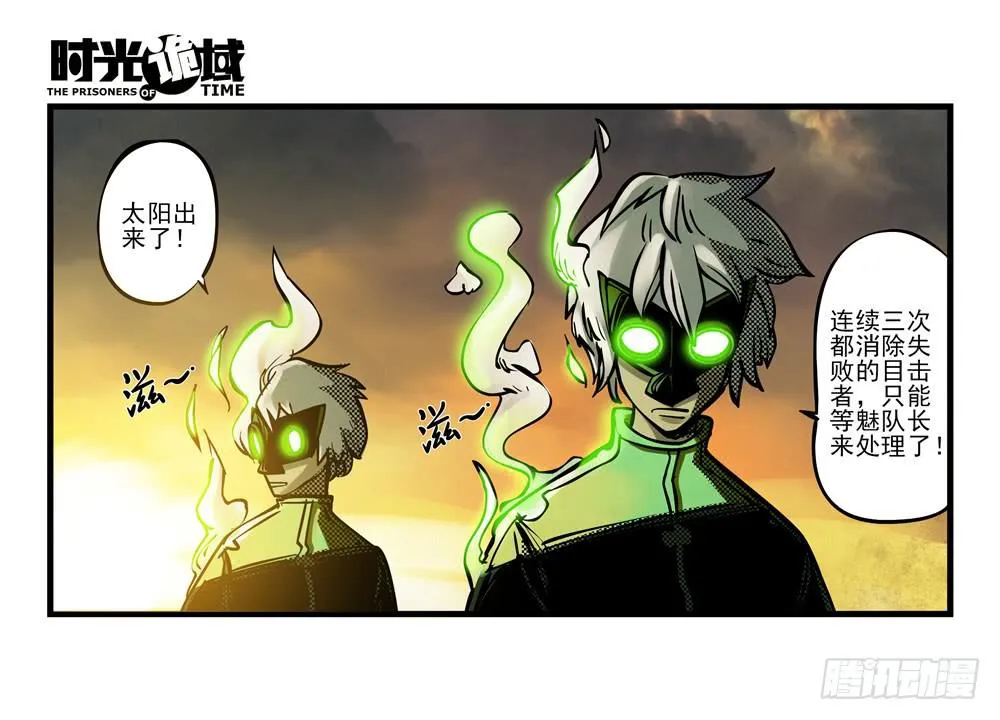 5集 逃亡的目击者【上】 第35页