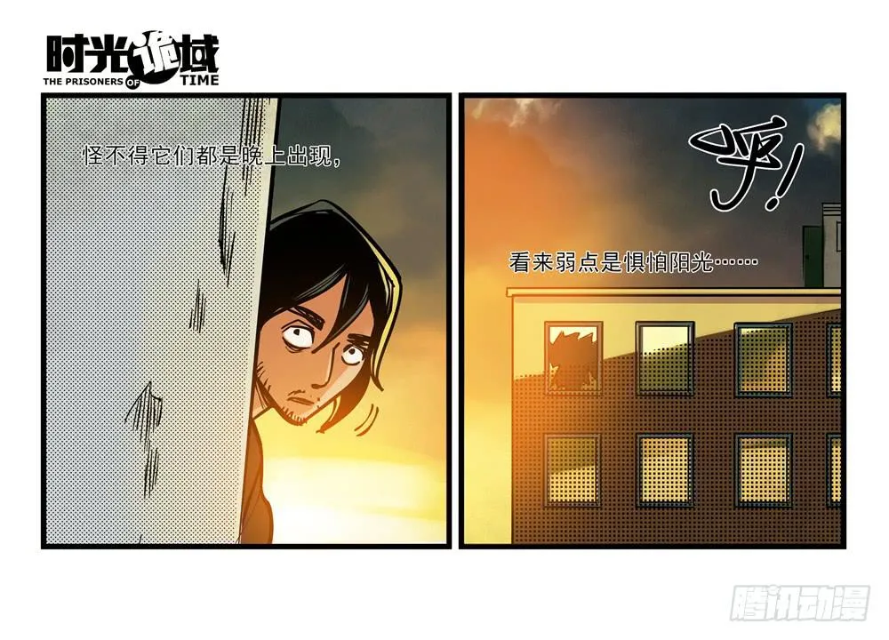 5集 逃亡的目击者【上】 第36页