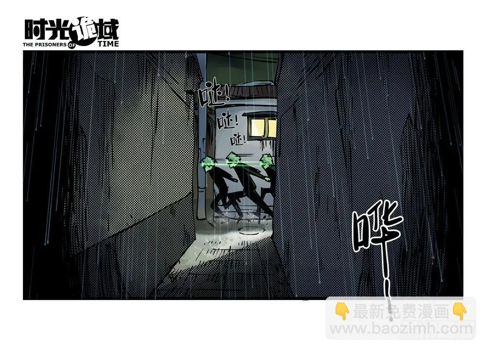 5集 逃亡的目击者【中】 第2页