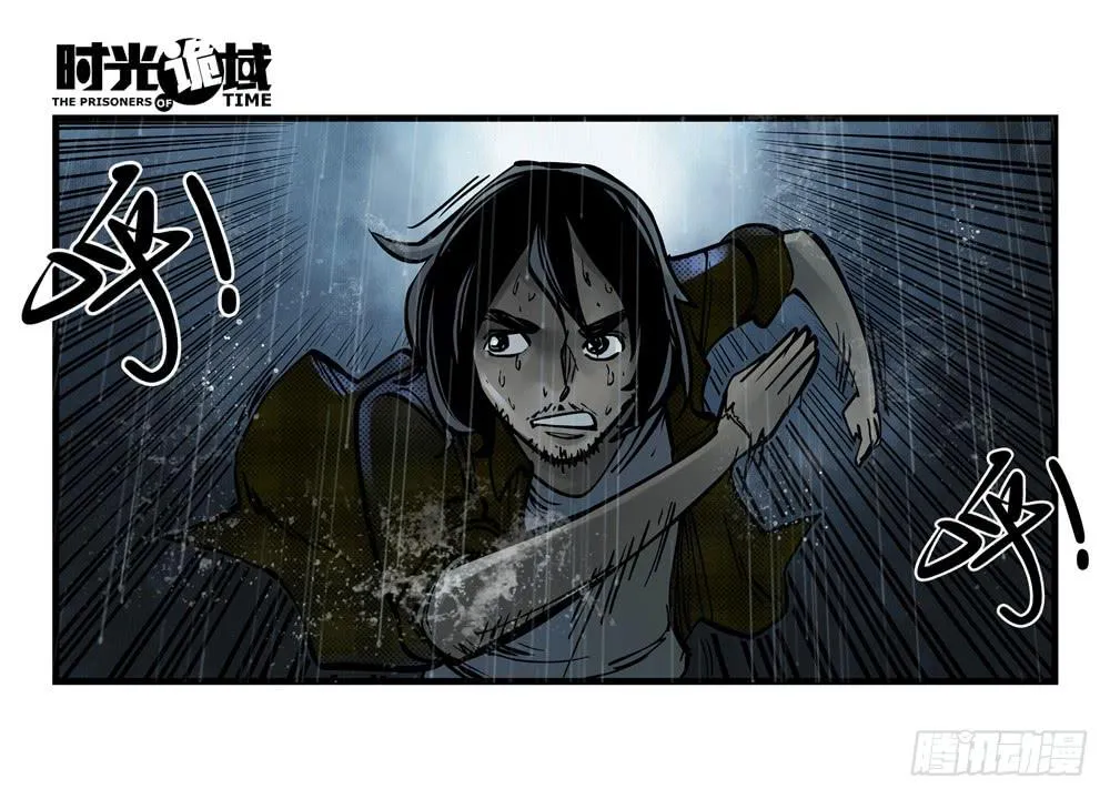 5集 逃亡的目击者【中】 第3页