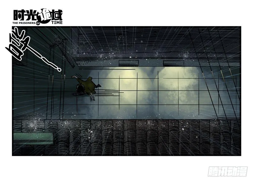 5集 逃亡的目击者【中】 第4页