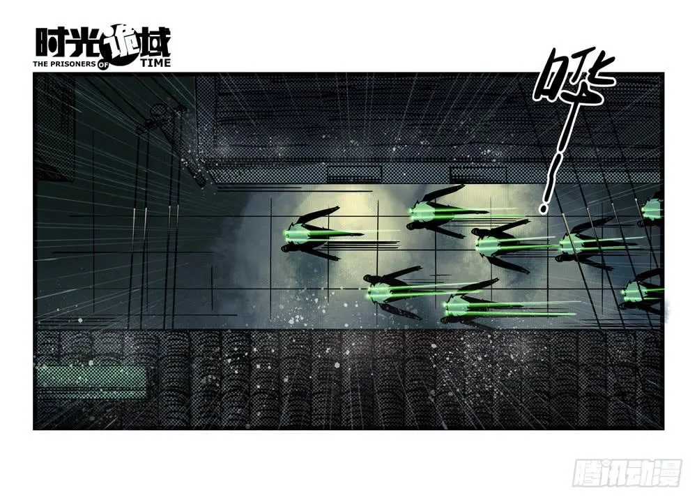 5集 逃亡的目击者【中】 第5页