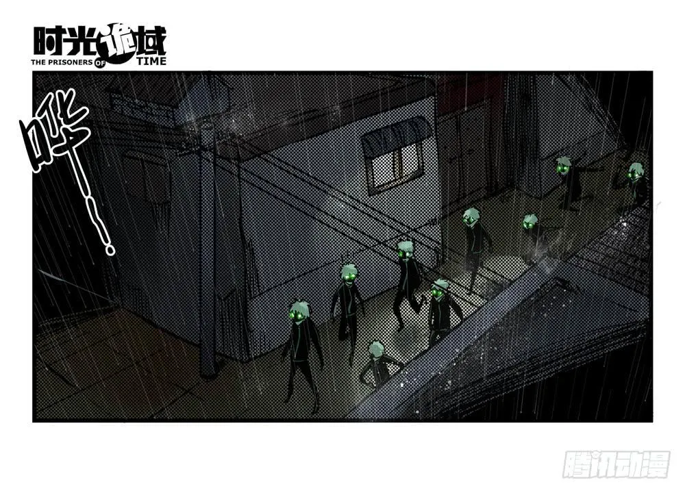 5集 逃亡的目击者【中】 第6页