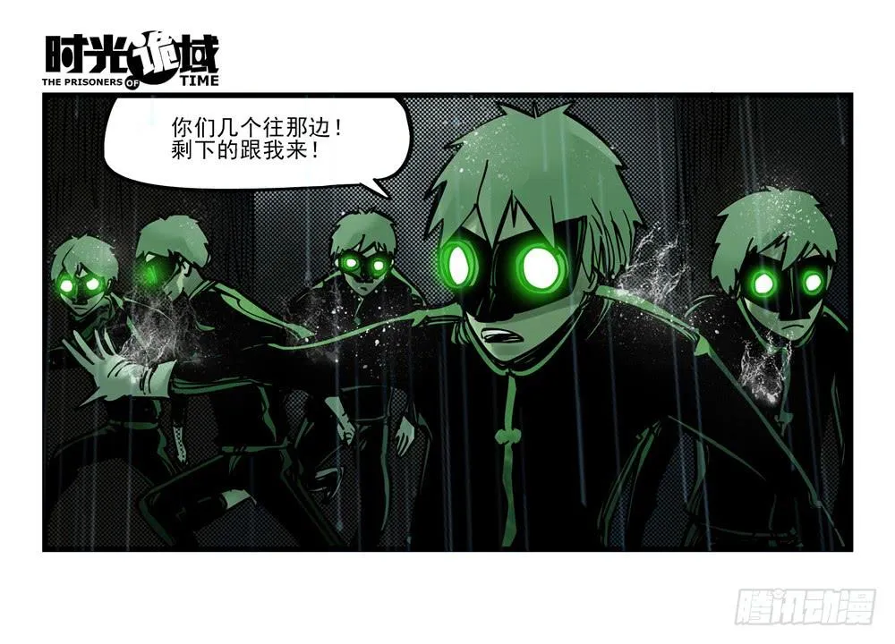 5集 逃亡的目击者【中】 第7页