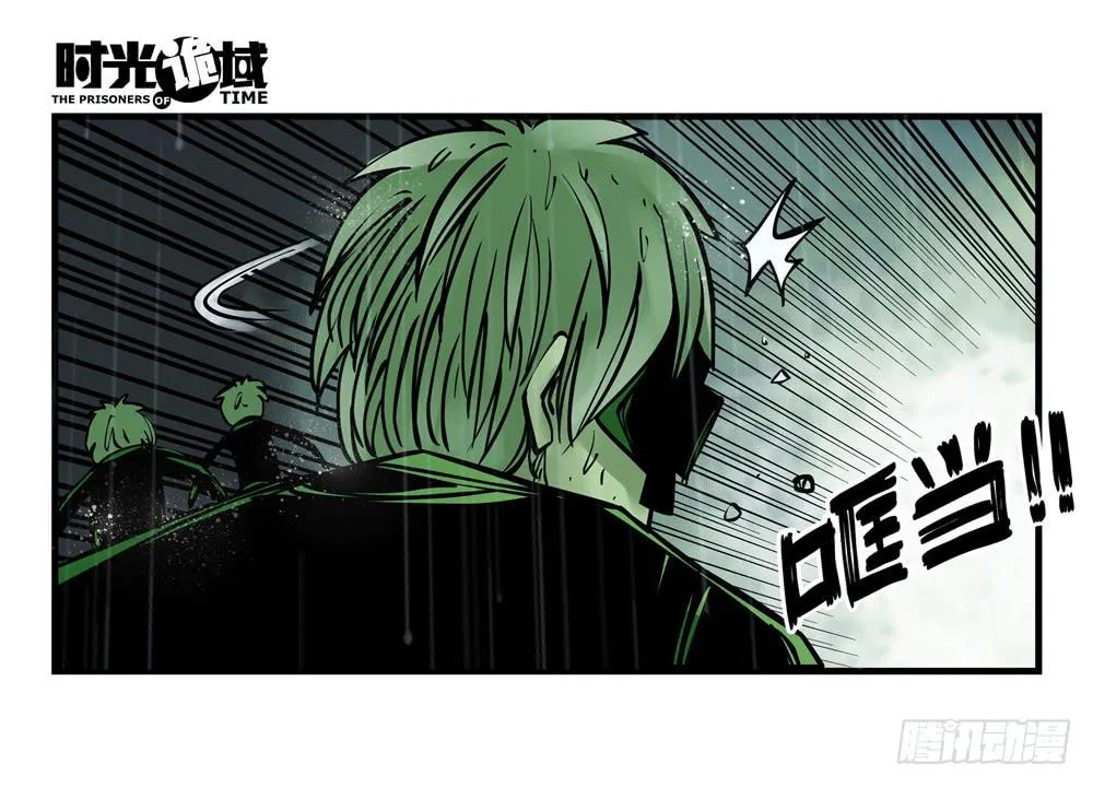 5集 逃亡的目击者【中】 第8页