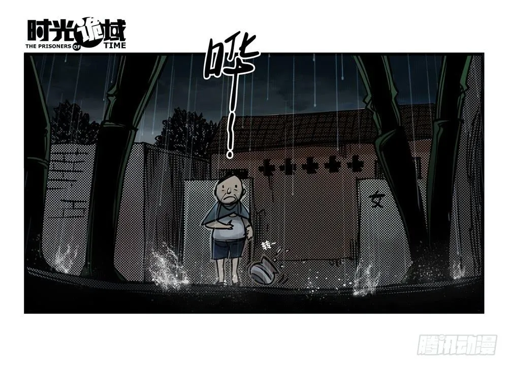 5集 逃亡的目击者【中】 第9页